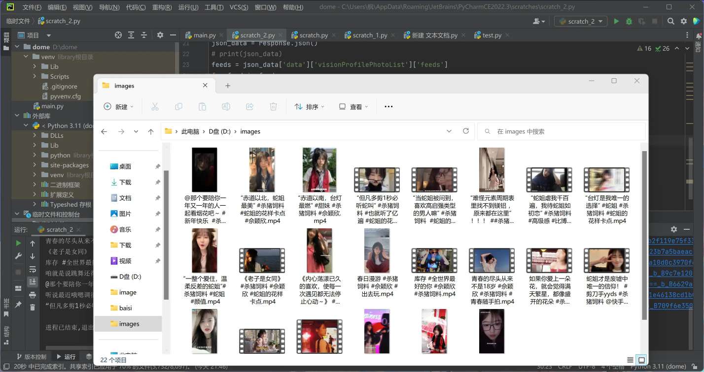 python批量爬取快手主页视频-飞屋博客