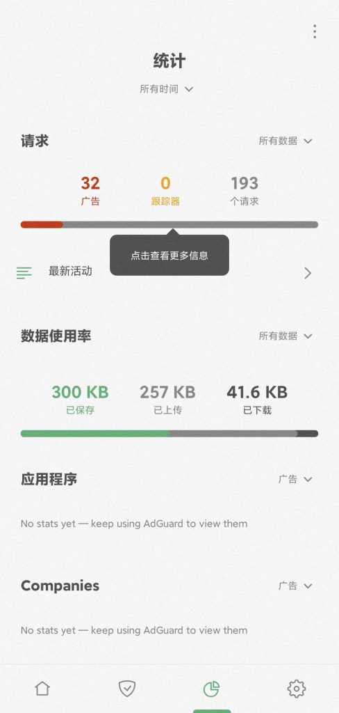 AdGuard 4.0.752广告拦截神奇-飞屋博客