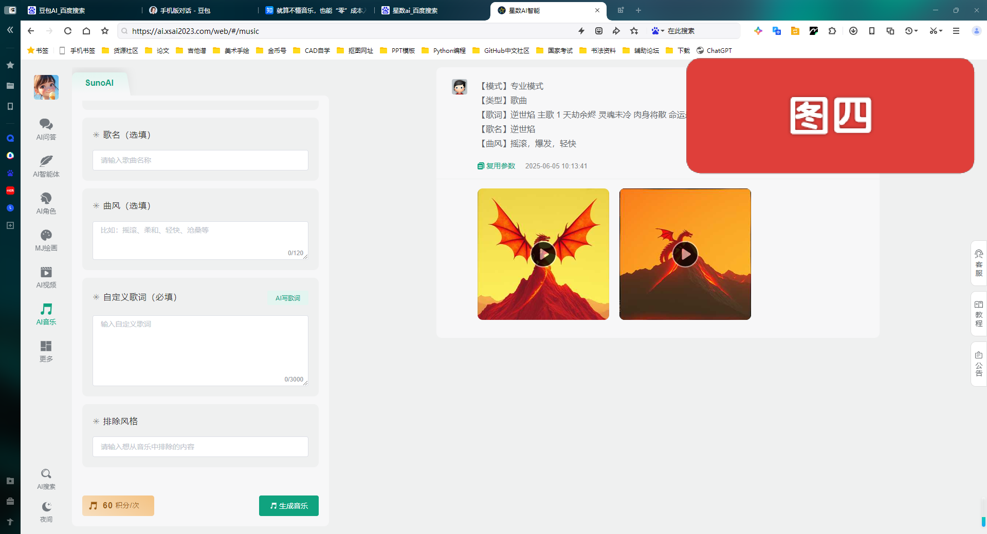 最新网易云AI音乐人认证一条龙教程-飞屋博客 最新网易云AI音乐人认证一条龙教程-飞屋博客
