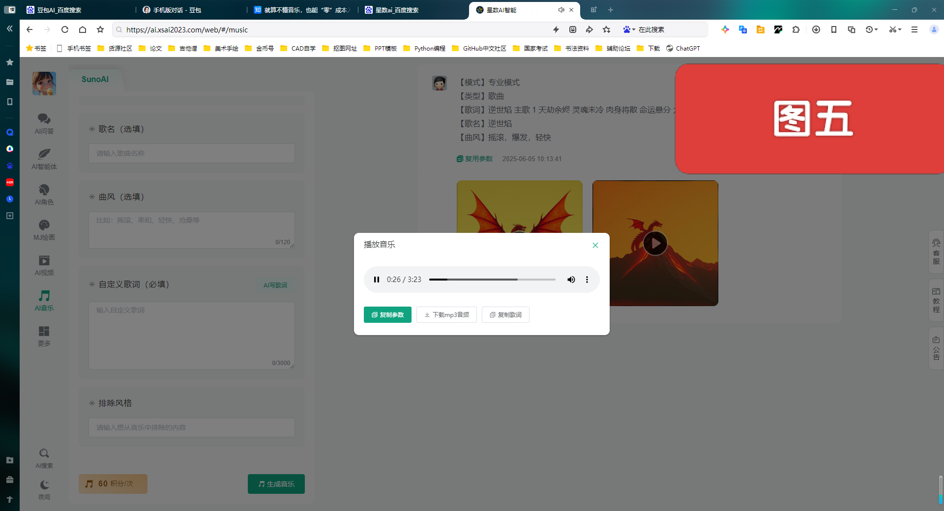最新网易云AI音乐人认证一条龙教程-飞屋博客 最新网易云AI音乐人认证一条龙教程-飞屋博客