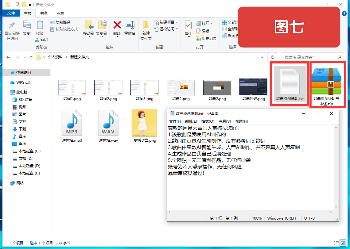 最新网易云AI音乐人认证一条龙教程-飞屋博客 最新网易云AI音乐人认证一条龙教程-飞屋博客