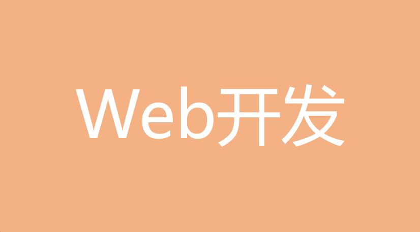 Python基础学习【一】-飞屋博客