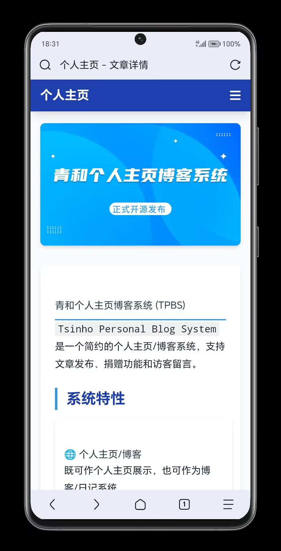 TPBS 青和个人博客系统前后端开源源码-飞屋博客 TPBS 青和个人博客系统前后端开源源码-飞屋博客