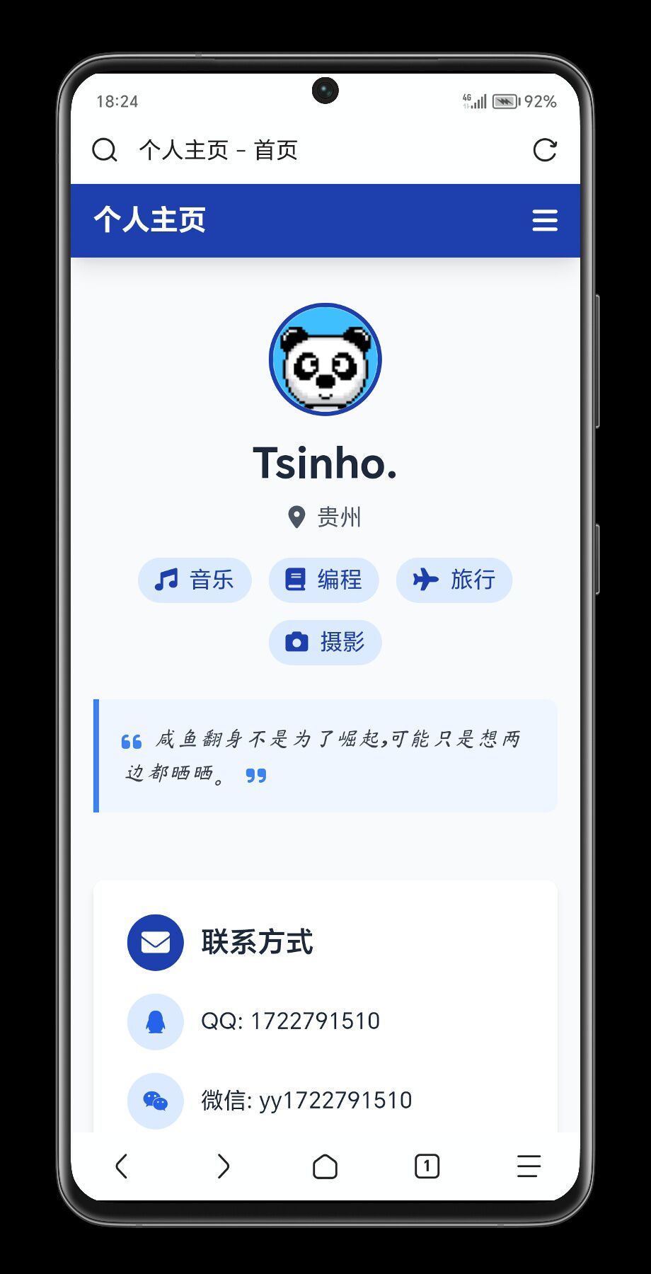 TPBS 青和个人博客系统前后端开源源码-飞屋博客 TPBS 青和个人博客系统前后端开源源码-飞屋博客