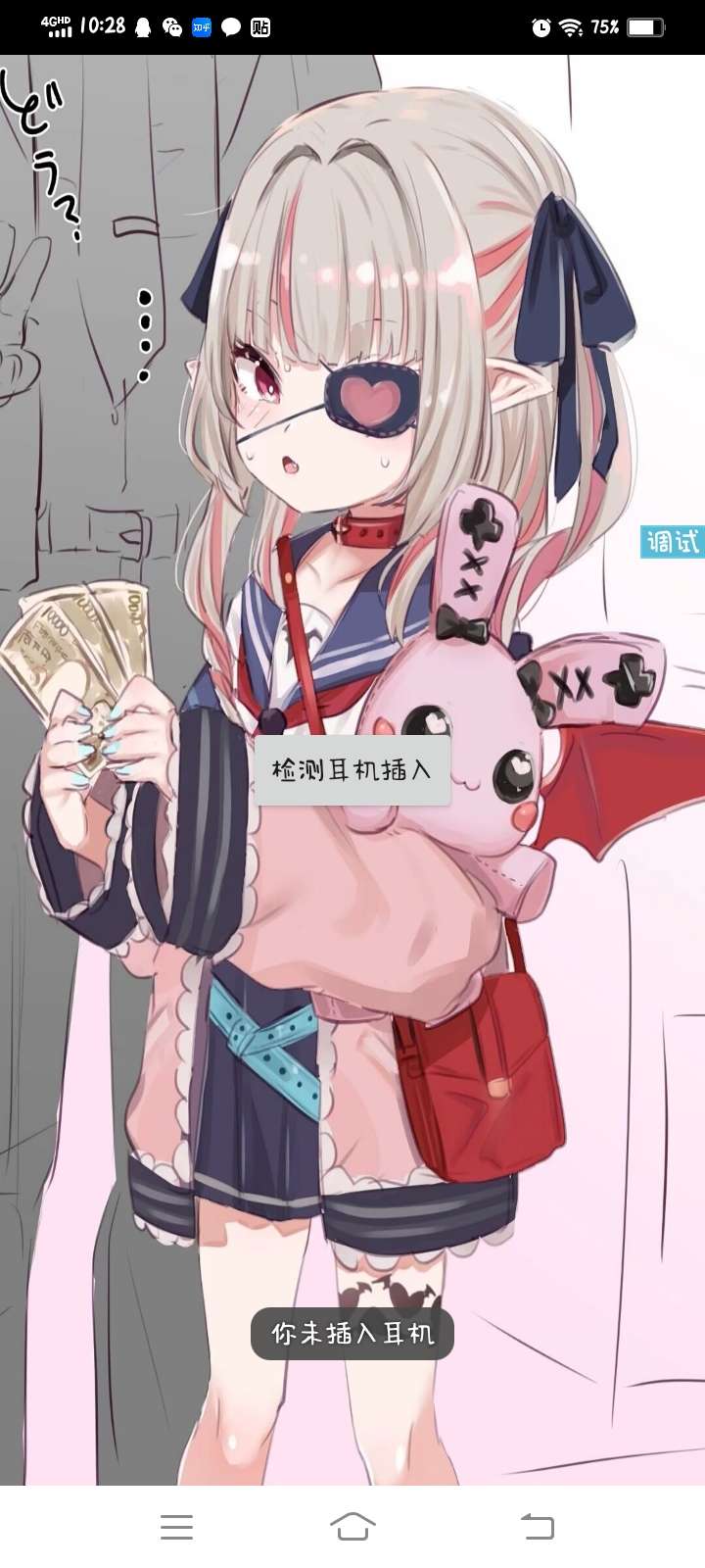 图片[3]-耳机插入检测实例分享-飞屋博客