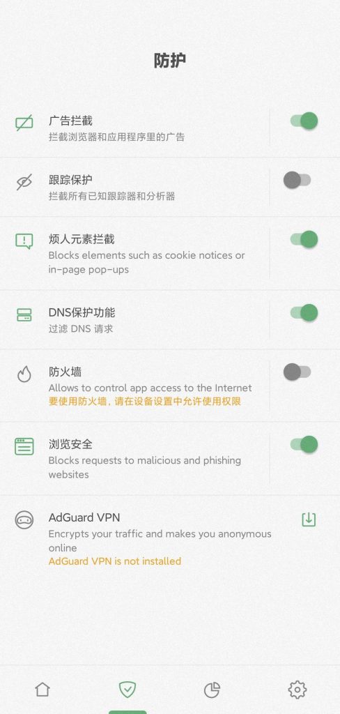 图片[4]-AdGuard 4.0.752广告拦截神奇-飞屋博客