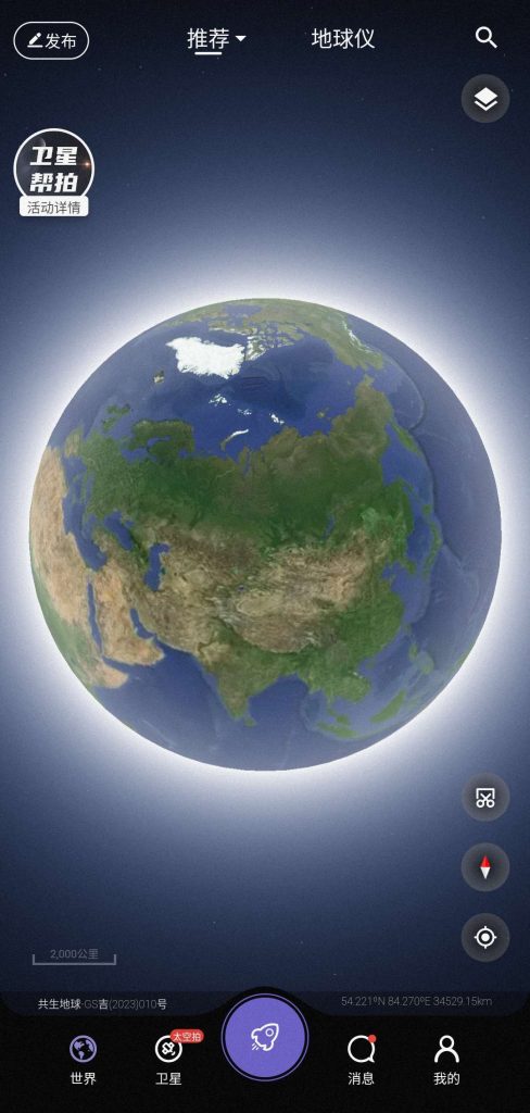 图片[4]-共生地球1.1.14高清卫星地图-飞屋博客