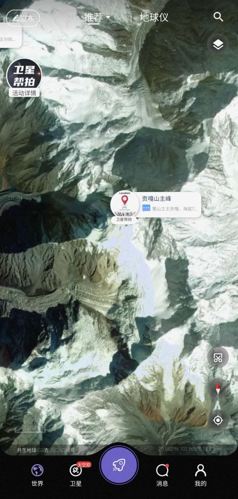 图片[3]-共生地球1.1.14高清卫星地图-飞屋博客