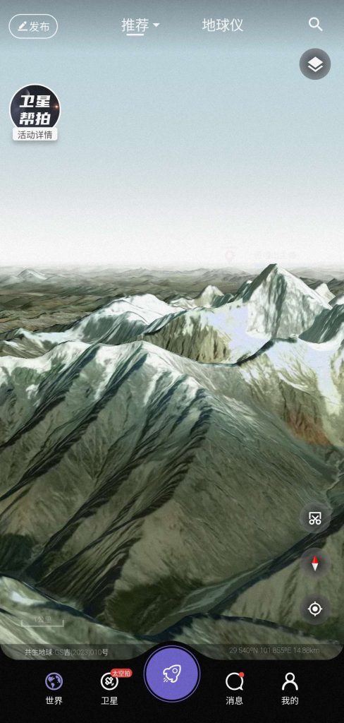 图片[2]-共生地球1.1.14高清卫星地图-飞屋博客