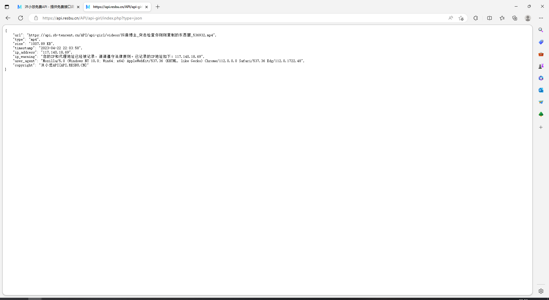 图片[3]-沐小悠免费API – 提供免费接口调用平台-飞屋博客