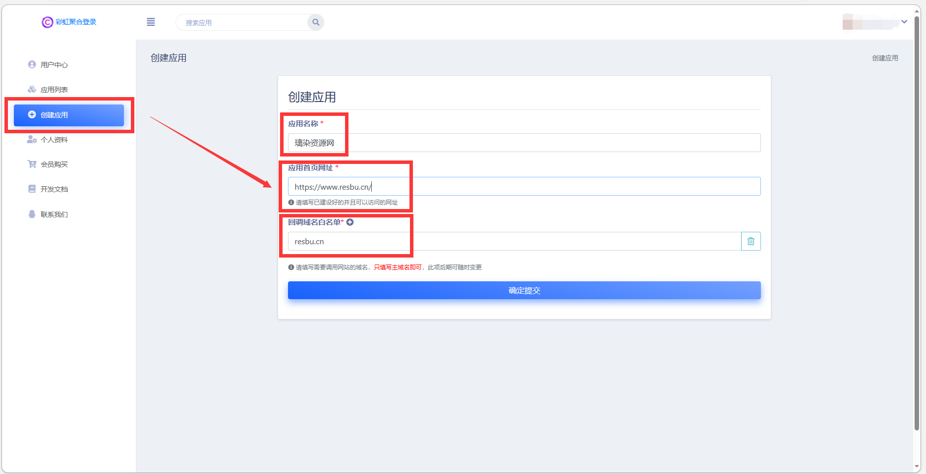 免费聚合登录使用教程及各种对接插件下载-飞屋博客