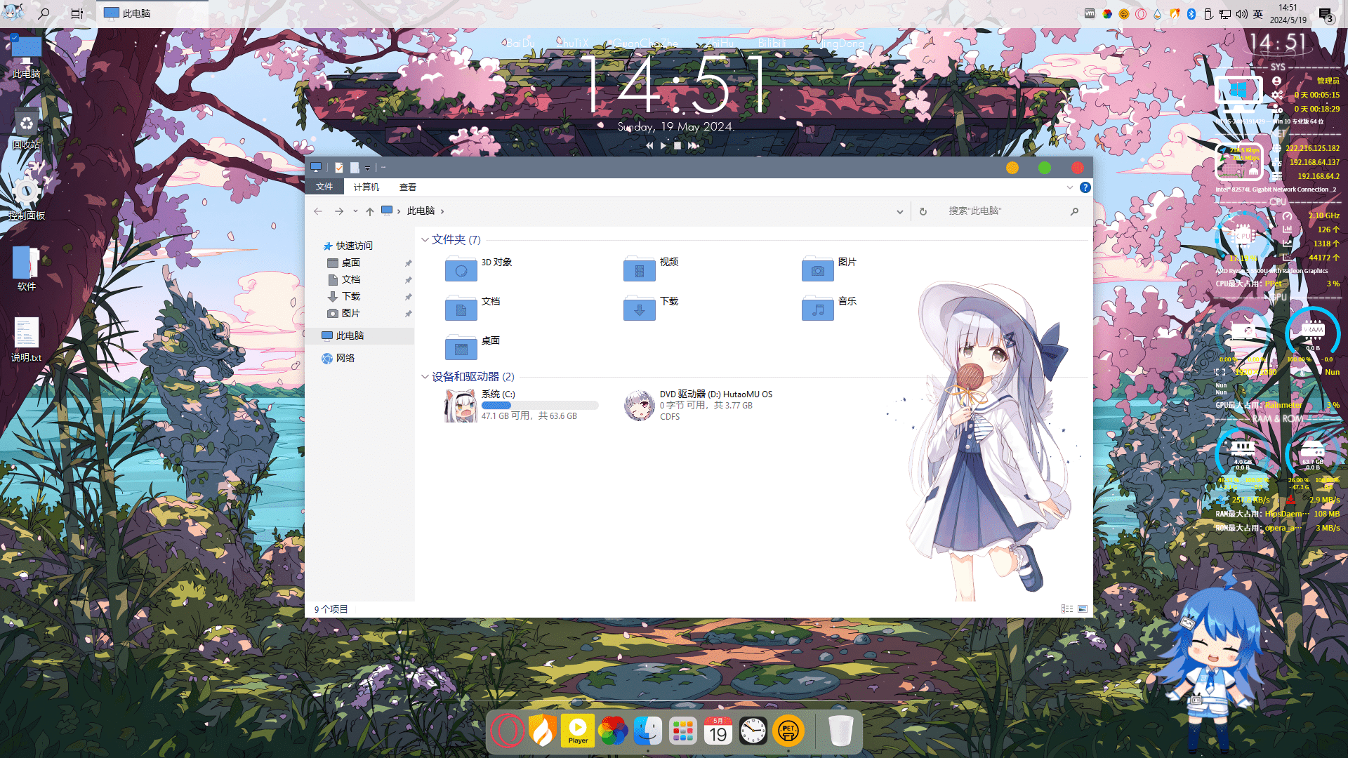 【极致二次元の Win10 定制版 V4.1】老机型救星!社死级美化 + 纯净内核来袭-飞屋博客 【极致二次元の Win10 定制版 V4.1】老机型救星!社死级美化 + 纯净内核来袭-飞屋博客