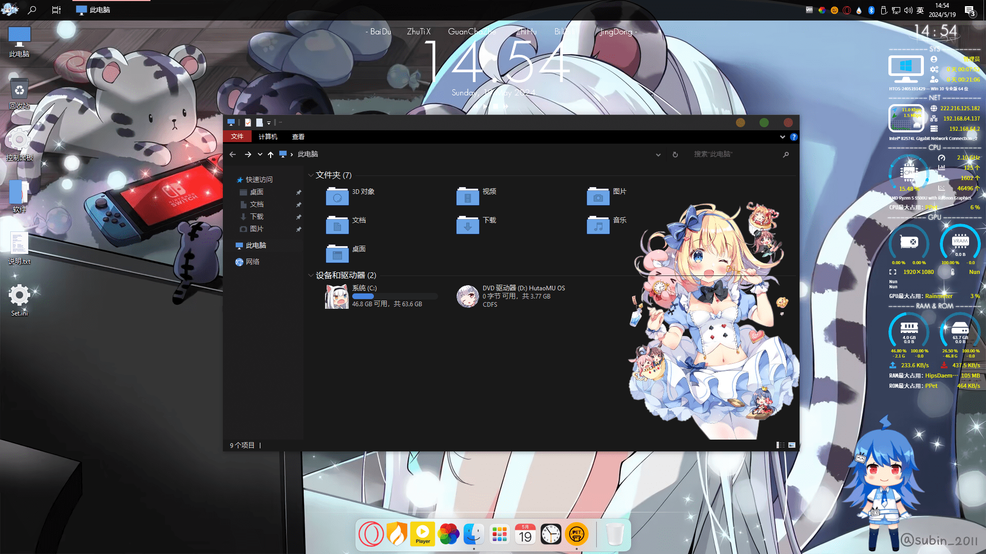 【极致二次元の Win10 定制版 V4.1】老机型救星!社死级美化 + 纯净内核来袭-飞屋博客 【极致二次元の Win10 定制版 V4.1】老机型救星!社死级美化 + 纯净内核来袭-飞屋博客