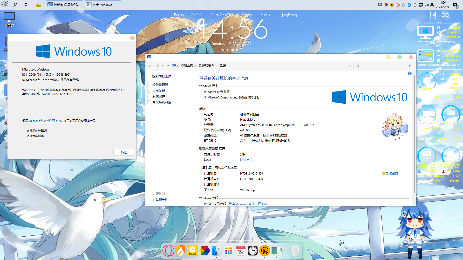 【极致二次元の Win10 定制版 V4.1】老机型救星!社死级美化 + 纯净内核来袭-飞屋博客 【极致二次元の Win10 定制版 V4.1】老机型救星!社死级美化 + 纯净内核来袭-飞屋博客