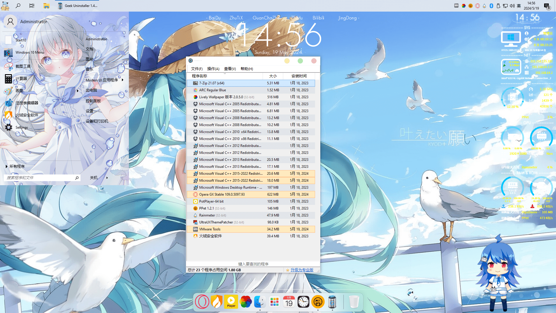 【极致二次元の Win10 定制版 V4.1】老机型救星!社死级美化 + 纯净内核来袭-飞屋博客 【极致二次元の Win10 定制版 V4.1】老机型救星!社死级美化 + 纯净内核来袭-飞屋博客