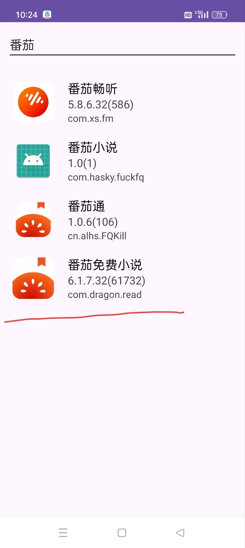 番茄免费小说解锁会员教程🔥支持安卓15-飞屋博客 番茄免费小说解锁会员教程🔥支持安卓15-飞屋博客