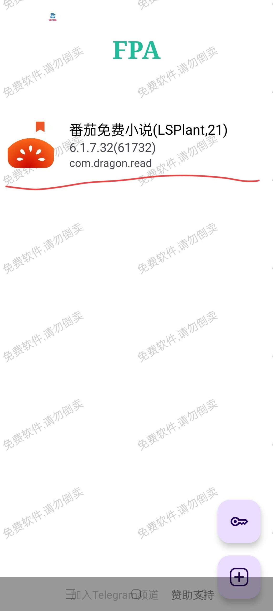 番茄免费小说解锁会员教程🔥支持安卓15-飞屋博客 番茄免费小说解锁会员教程🔥支持安卓15-飞屋博客